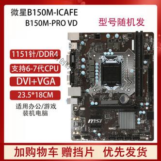 微星主板型号在哪里看