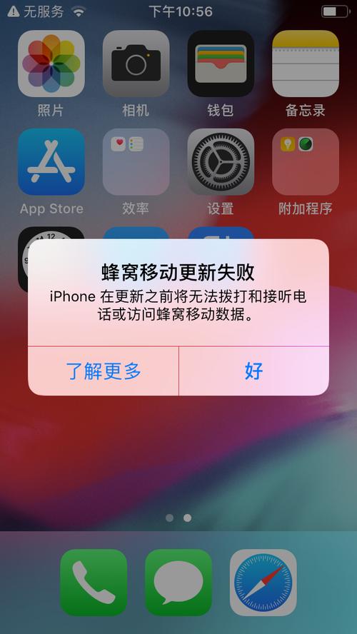 苹果5s为什么总是无服务器