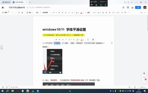 如何在Windows 10系统中更改字体设置？