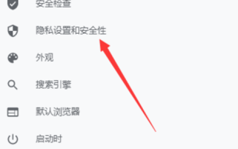如何找到并启用浏览器中的Cookie设置？