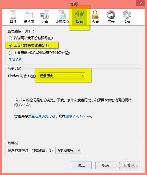 浏览器启用cookie在哪里