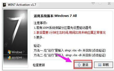 如何在合法渠道下载激活的Windows 7操作系统？