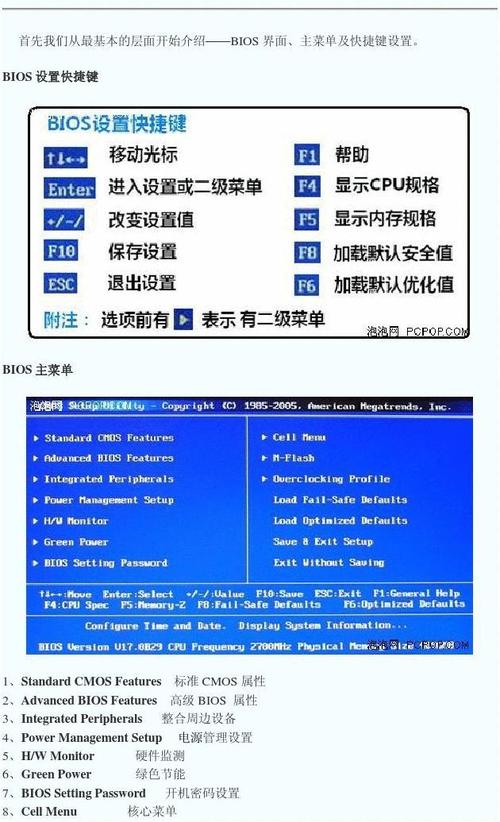 主板bios系统语言设置在哪里