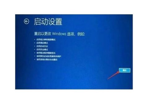 如何查找Windows 10蓝屏错误代码？