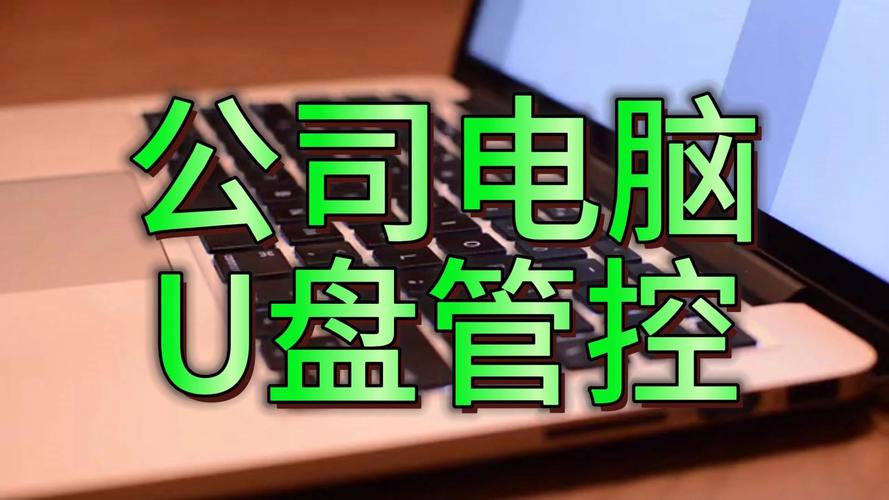u盘插在计算机哪里