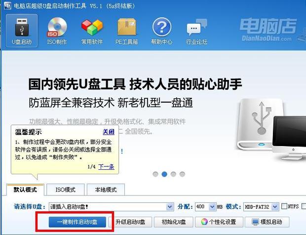 u盘启动系统哪里下载软件