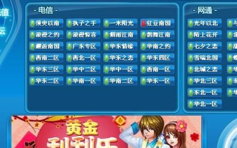 为何QQ炫舞在更新后更换了服务器?