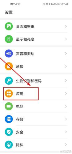 华为手机的通用选项在哪里