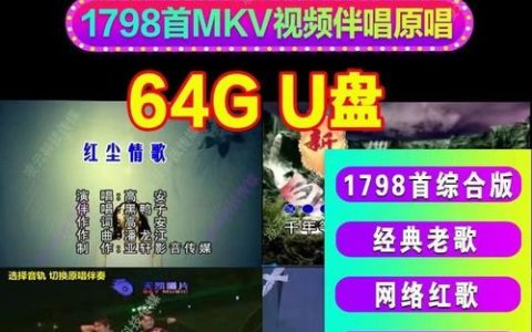 如何安全下载K歌U盘软件？