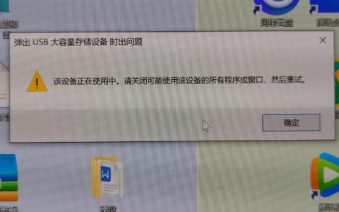 如何确定U盘正在被哪个程序占用？