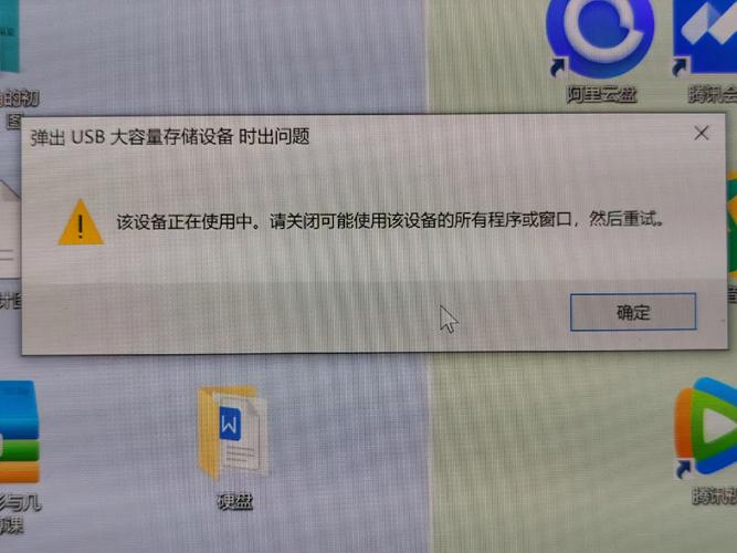 在哪里查看U盘被占用