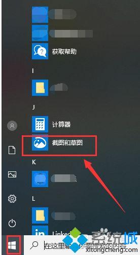 电脑截图后在哪里找