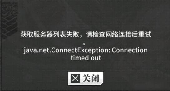 端游方舟为什么进不去服务器列表
