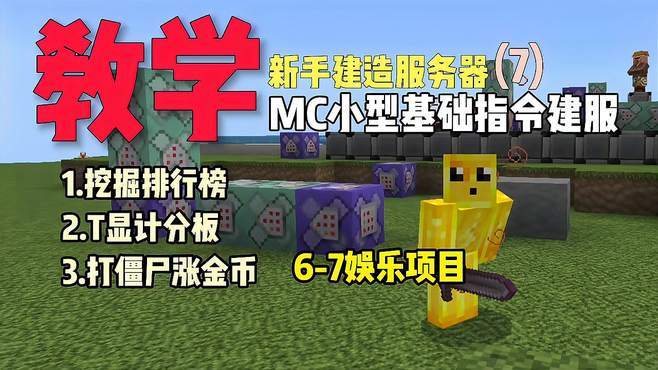 建造服务器的游戏叫什么名字