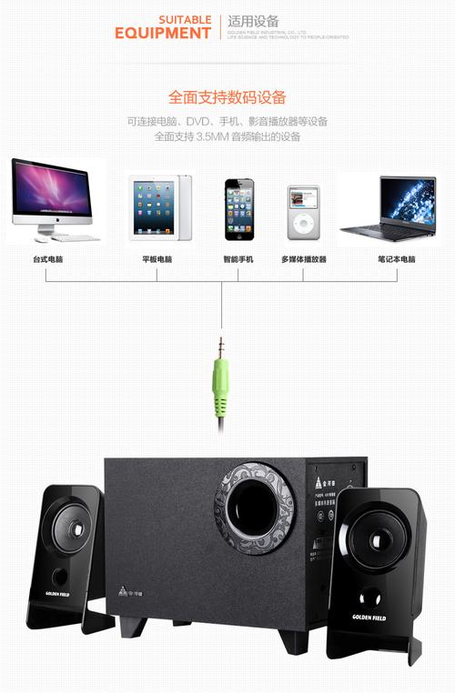 电脑音响安装在哪里好