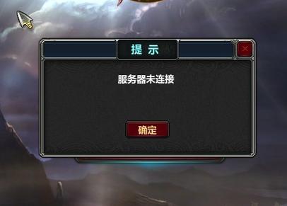 为什么梦三国服务器未连接