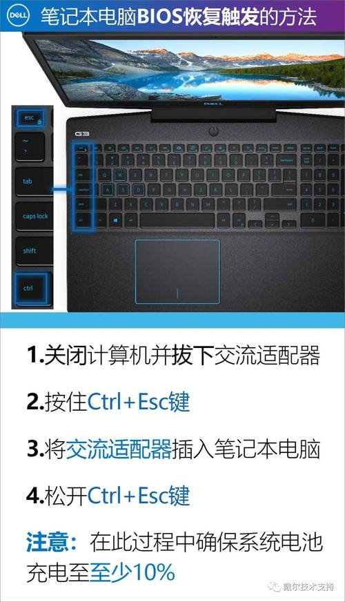 笔记本bios重启在哪里