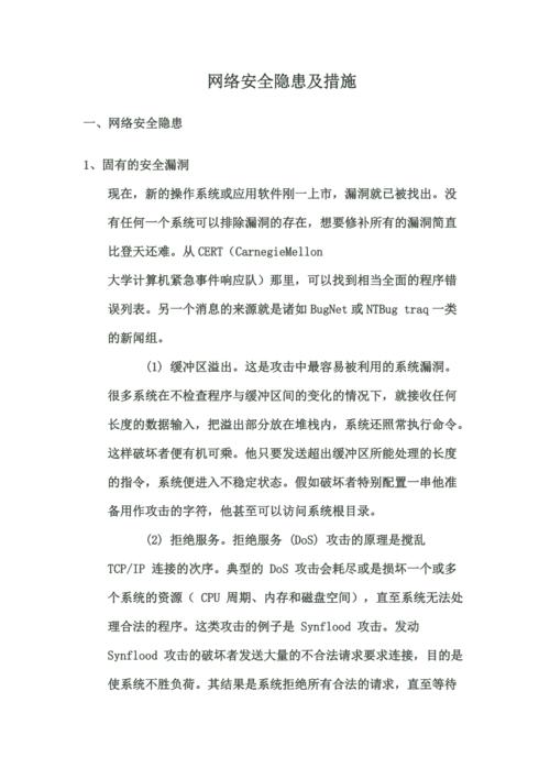 代理服务器上网有什么安全隐患