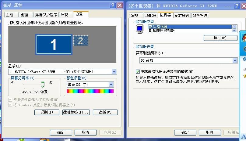 电脑显示屏模糊哪里调