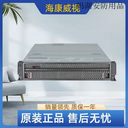 海康多媒体服务器干什么用