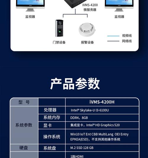 海康多媒体服务器干什么用