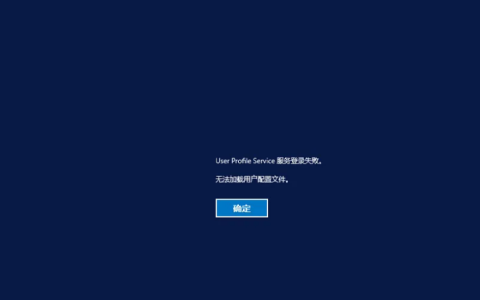 如何解决e安装登录服务器失败的问题？