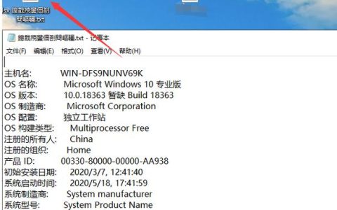 如何查看我的电脑配置信息？