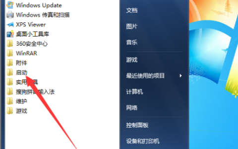 Windows 7启动文件究竟隐藏在哪个角落？