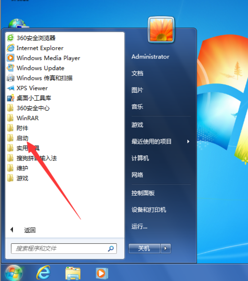 window7启动文件在哪里