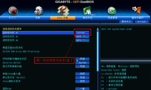 u盘启动在哪里设置台式