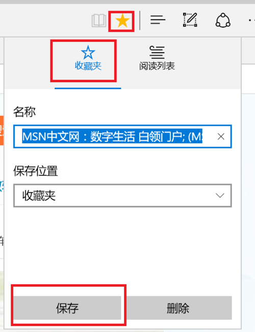 浏览器收藏夹哪里
