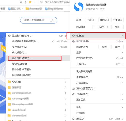 浏览器收藏夹哪里