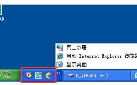 如何找到Windows XP系统中的启动栏位置?