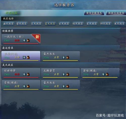 诛仙手游有什么好玩的服务器
