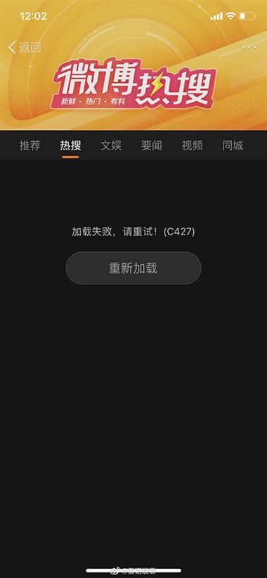 为什么手机一直显示服务器错误