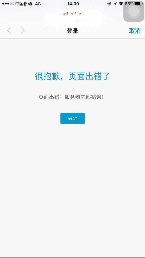 为什么手机一直显示服务器错误