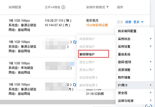 服务器更换公网ip用有什么用