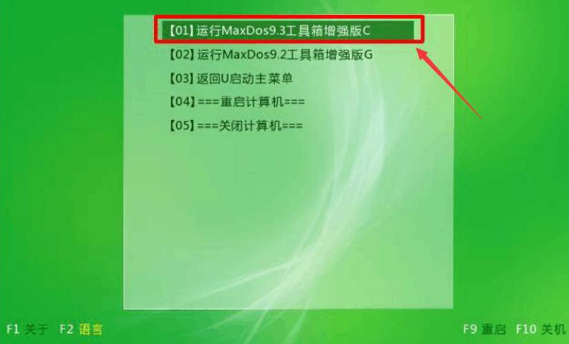 maxdos工具箱在哪里看