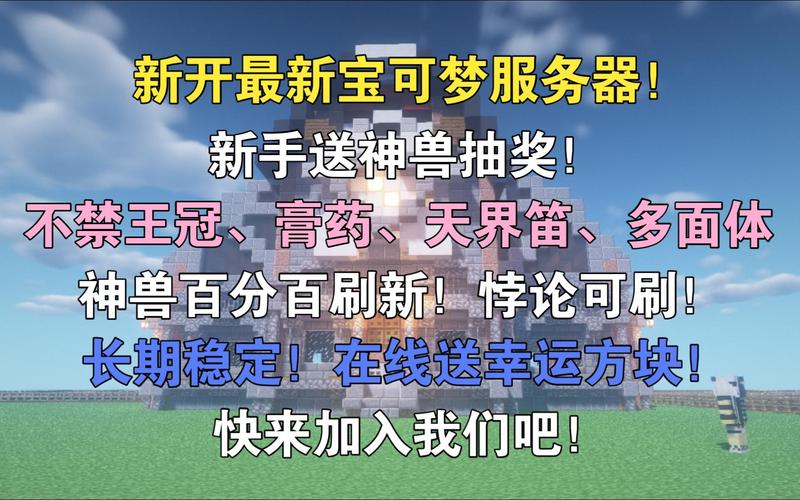 宝可梦服务器红线有什么用