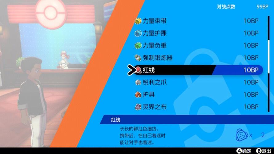 宝可梦服务器红线有什么用
