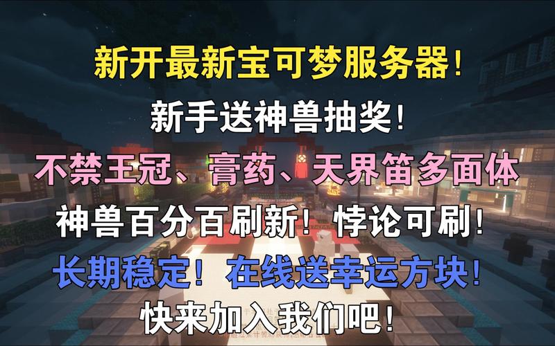 宝可梦服务器红线有什么用