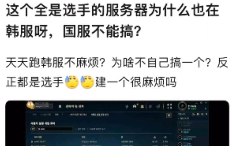 打国服为什么会显示韩国服务器