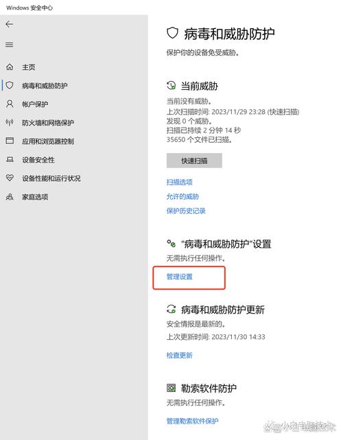 系统defender杀毒软件在哪里