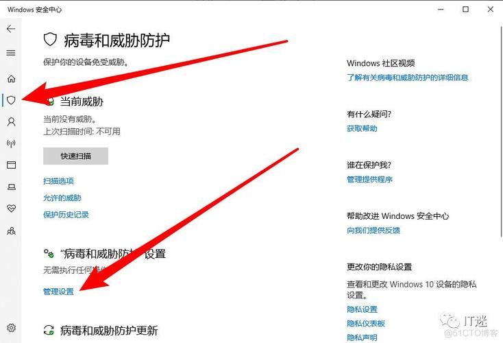 系统defender杀毒软件在哪里
