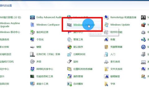 如何找到并访问Windows系统中的Defender杀毒软件？