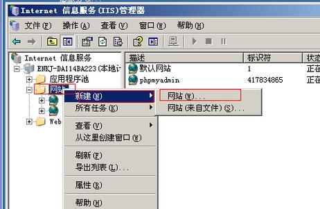 iis提供的四个服务器是什么
