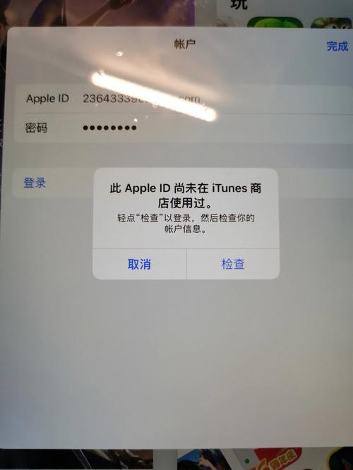 平板连接app id服务器出错什么意思