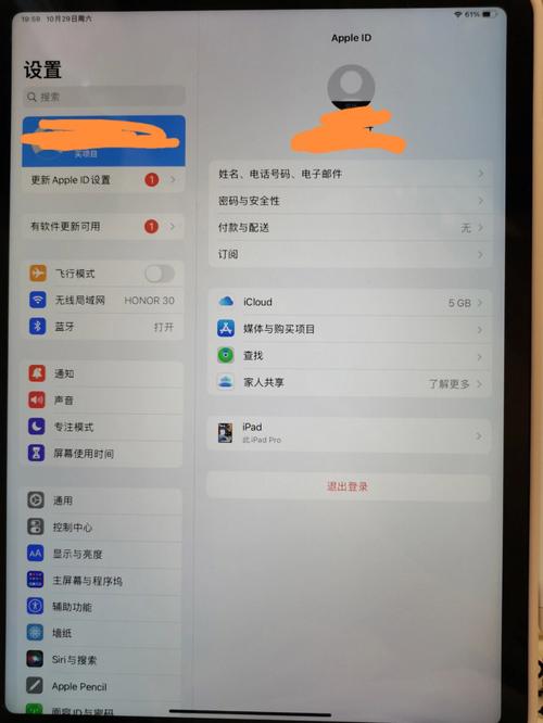 平板连接app id服务器出错什么意思