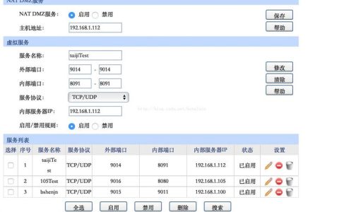金税三期系统中应如何正确填写服务器地址？