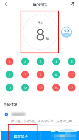 粉笔考试试卷在哪里查看